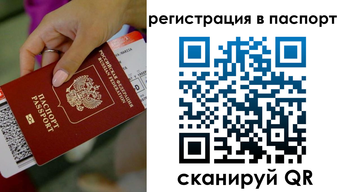 временная регистрация гарантия в Петропавловске-Камчатском