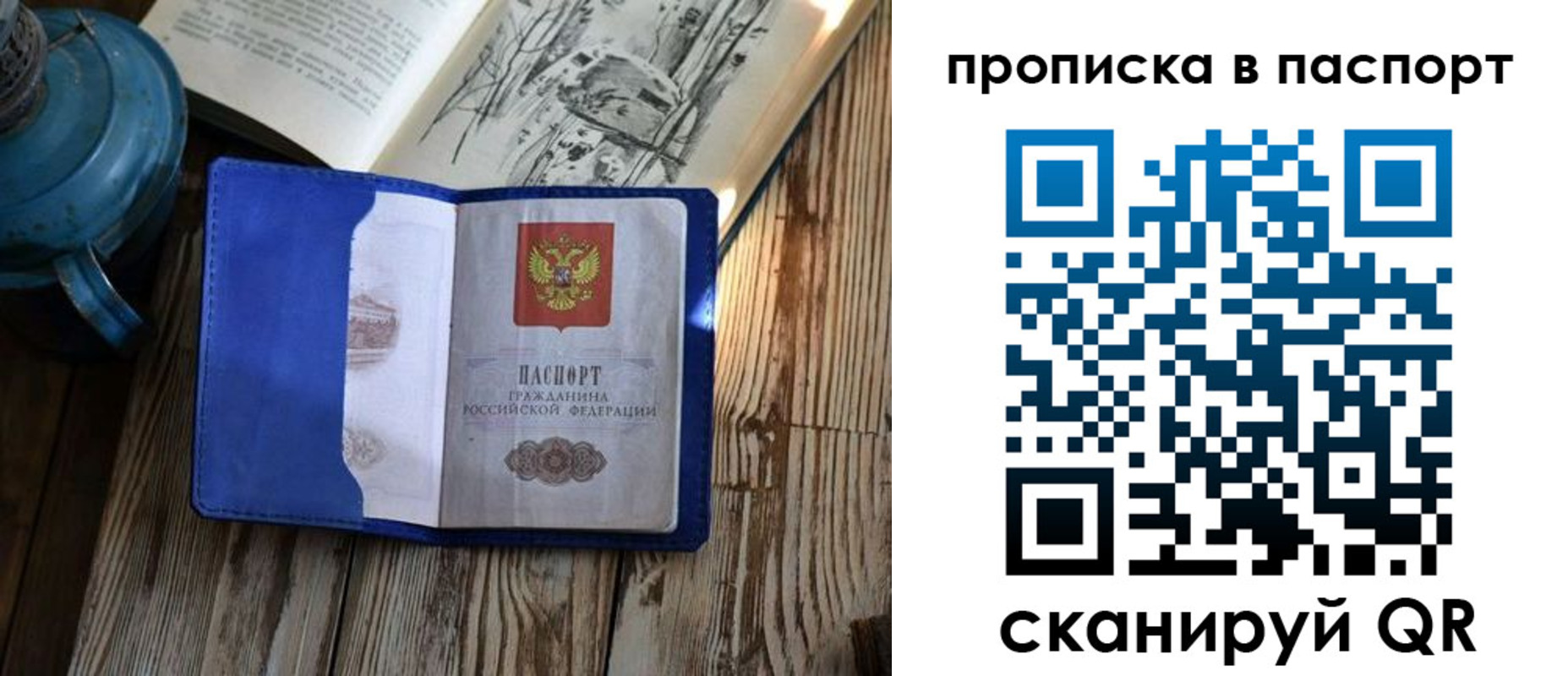 временная регистрация купить в Петропавловске-Камчатском